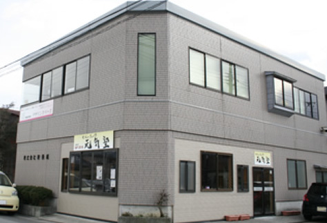 新潟市内にあるWSデザインスペース事務所